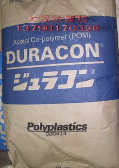 供应POM M90-48 日本宝理 防静电POM